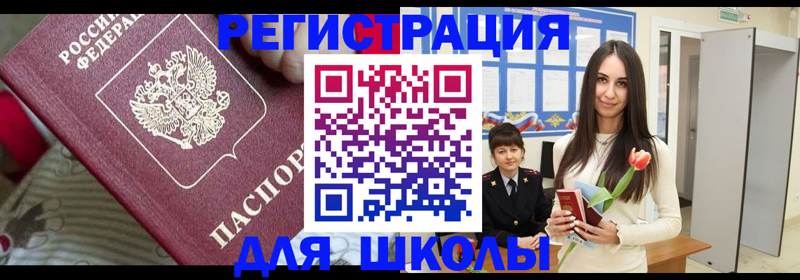 временная регистрация законно в Нерюнгри