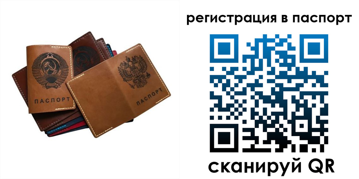временная регистрация законно в Нерюнгри