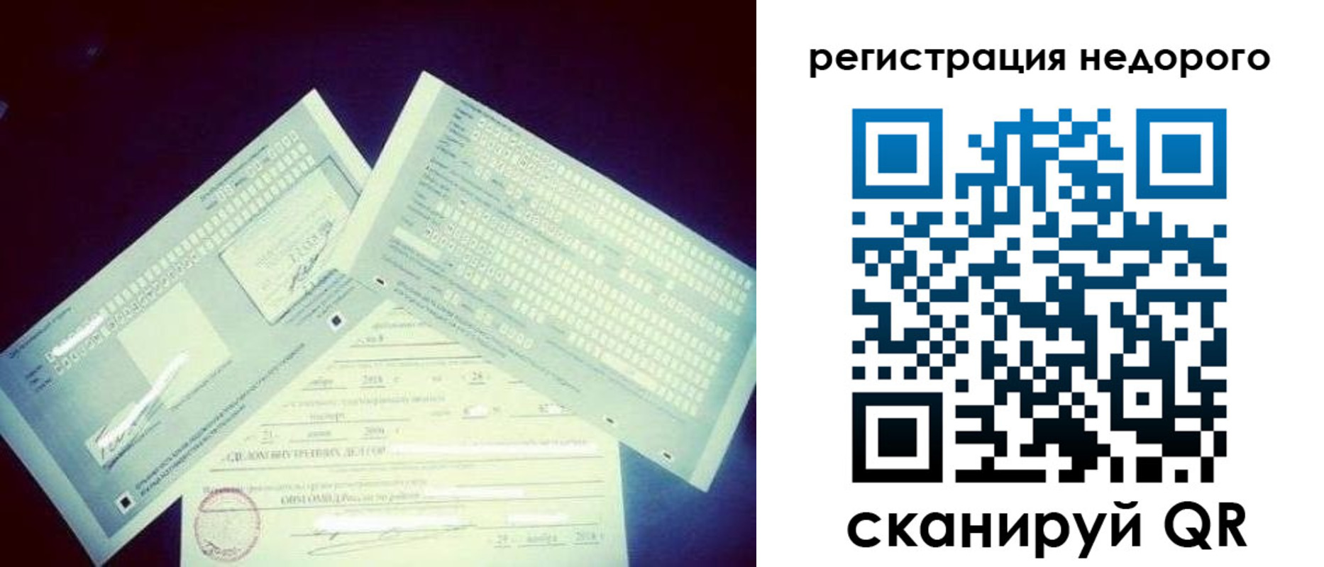 временная прописка в Нерюнгри