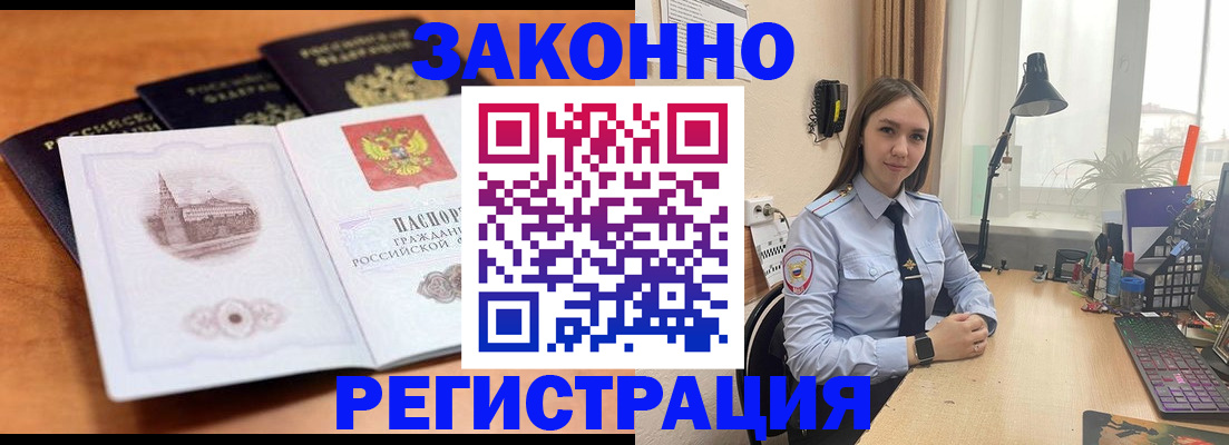 прописка для школы в Нерюнгри