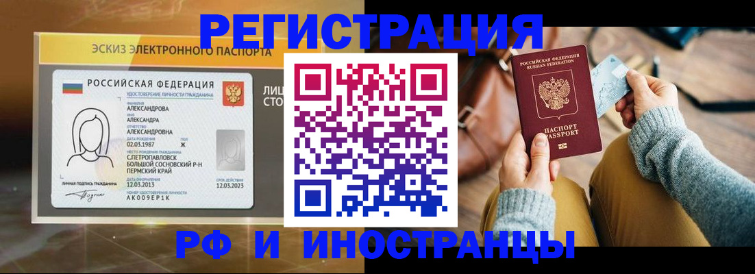 прописка для кредита в Нерюнгри