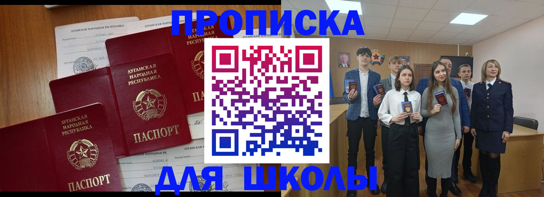 прописка от собственника в Нерюнгри