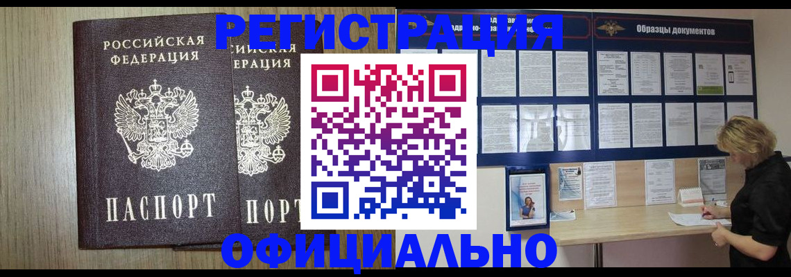 пропишу в квартире в Нерюнгри