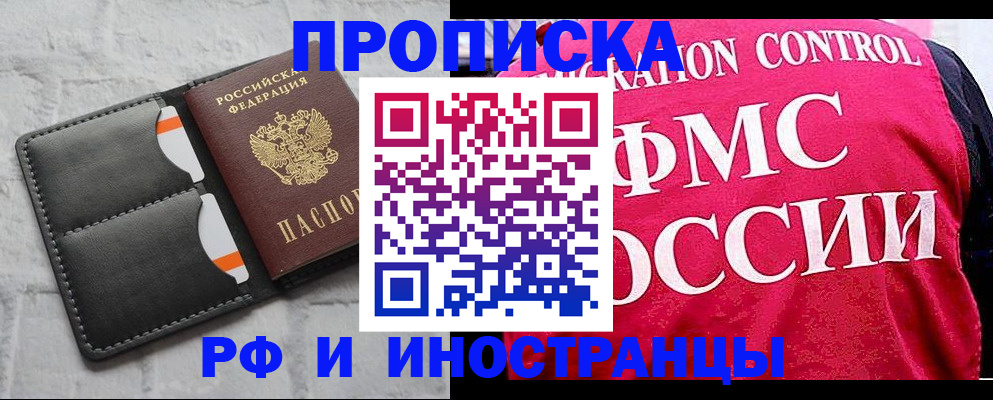 пропишу в квартире в Нерюнгри