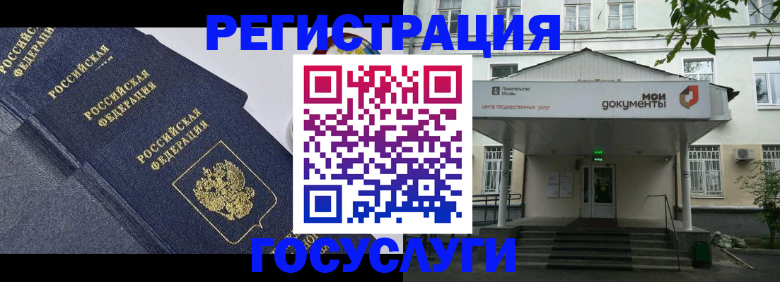 временная прописка в Нерюнгри