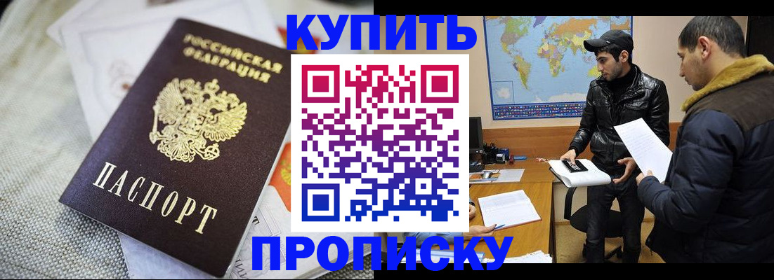 временная регистрация 2025 в Нерюнгри