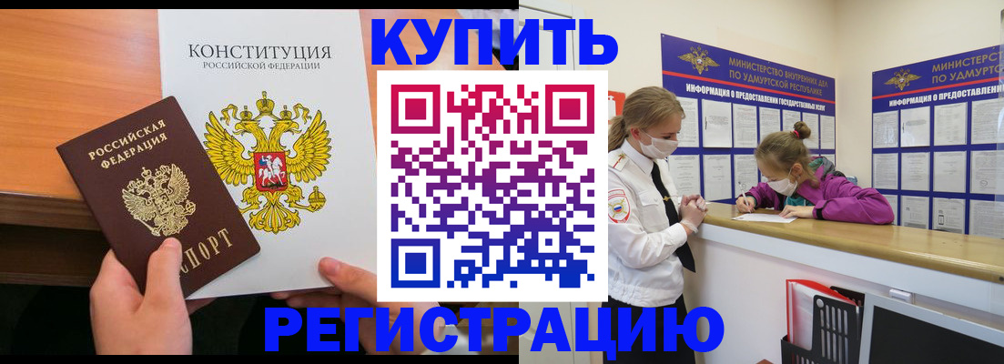 миграционный учет в Нерюнгри